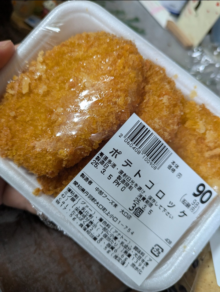 　バロー　スーパー　橫浜　おすすめ商品