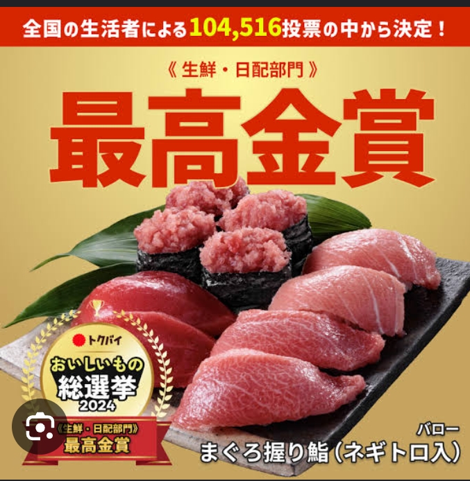 バロー　橫浜　おすすめ　商品
