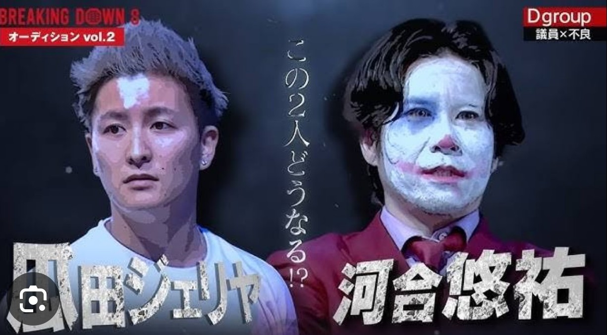 河合ゆうすけ クルド 議員 京大 ブレイキングダウン