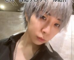 トップダンディリアル　どっこい翔平　ルカ　ホスト