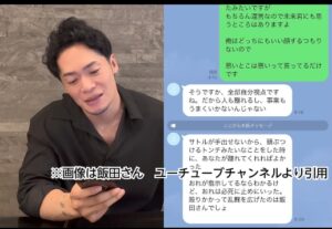 ブレイキングダウン　飯田　溝口　ＬＩＮＥ