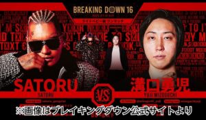 ブレイキングダウン　溝口　飯田　サトル