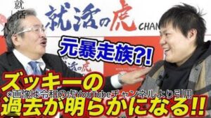 令和の虎 ズッキー モノリス 退社 岩井詠子