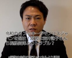 令和の虎 ズッキー モノリス 退社 岩井詠子