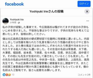 広陵高校　野球部　いじめ　加害者